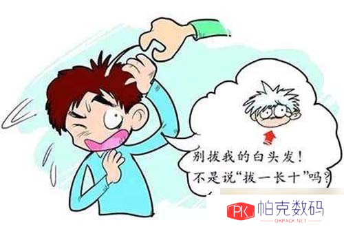 年纪轻轻就长白头发是肾不好吗