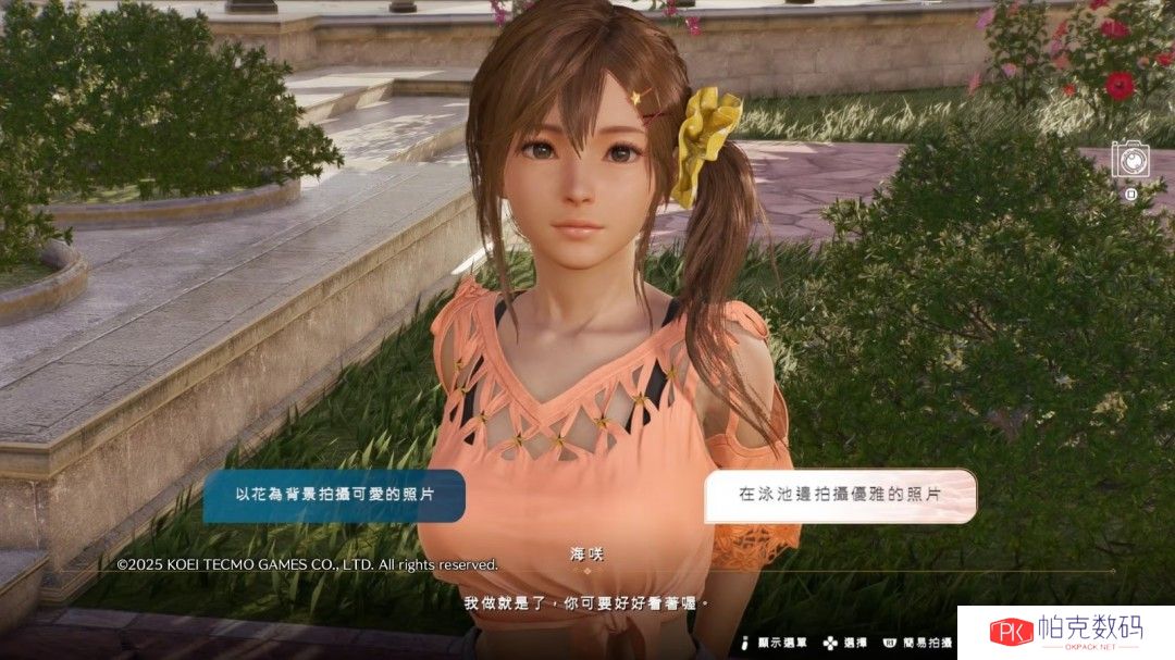 《死或生：女神璀璨假期》新实机试玩 妹子性感撩人