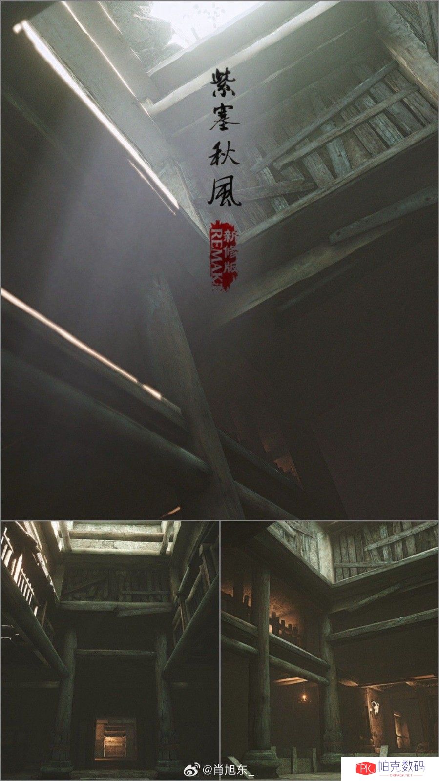 《紫塞秋风》新修版精美截图欣赏 环境氛围到位