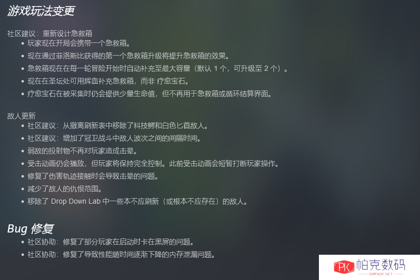 《光明破坏者》首发或褒贬不一 推出“社区推动”更新