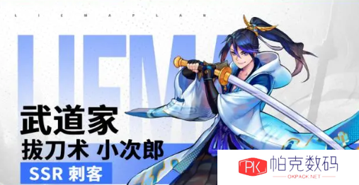 猎码计划新手阵容2