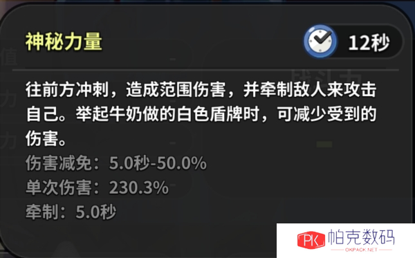 冲呀饼干人王国22