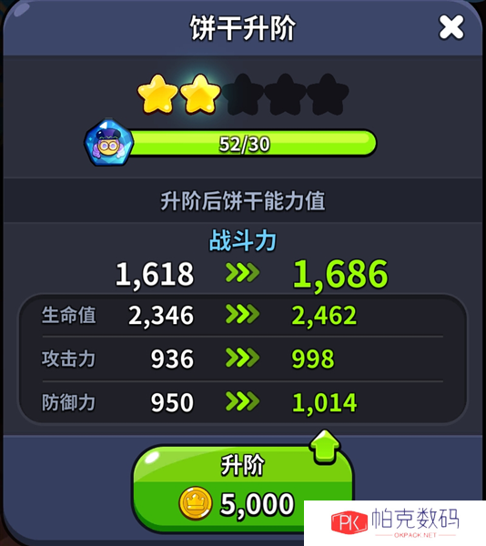 冲呀饼干人王国11