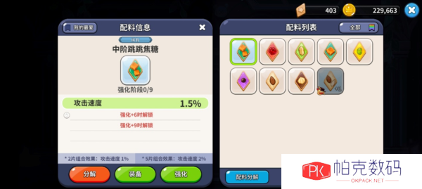冲呀饼干人王国14