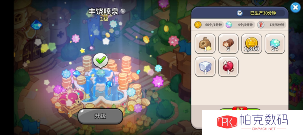 冲呀饼干人王国25