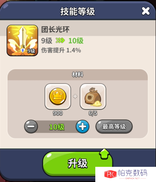 冲呀饼干人王国12