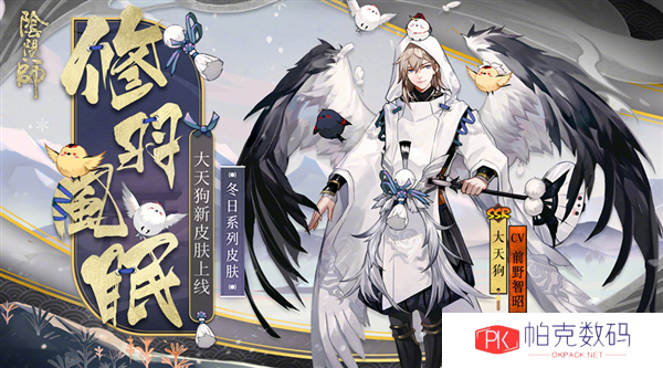 《阴阳师》飞向高处的式神推荐