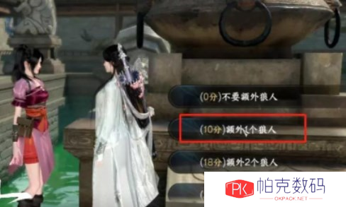 逆水寒手游长夜将至怎么打2
