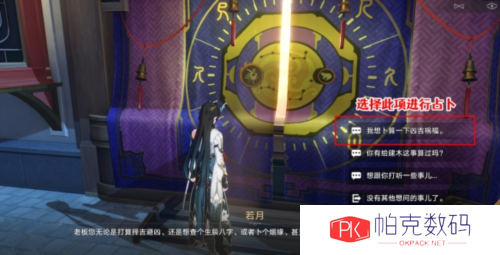 崩坏星穹铁道速喜朱雀吉行方怎么做3