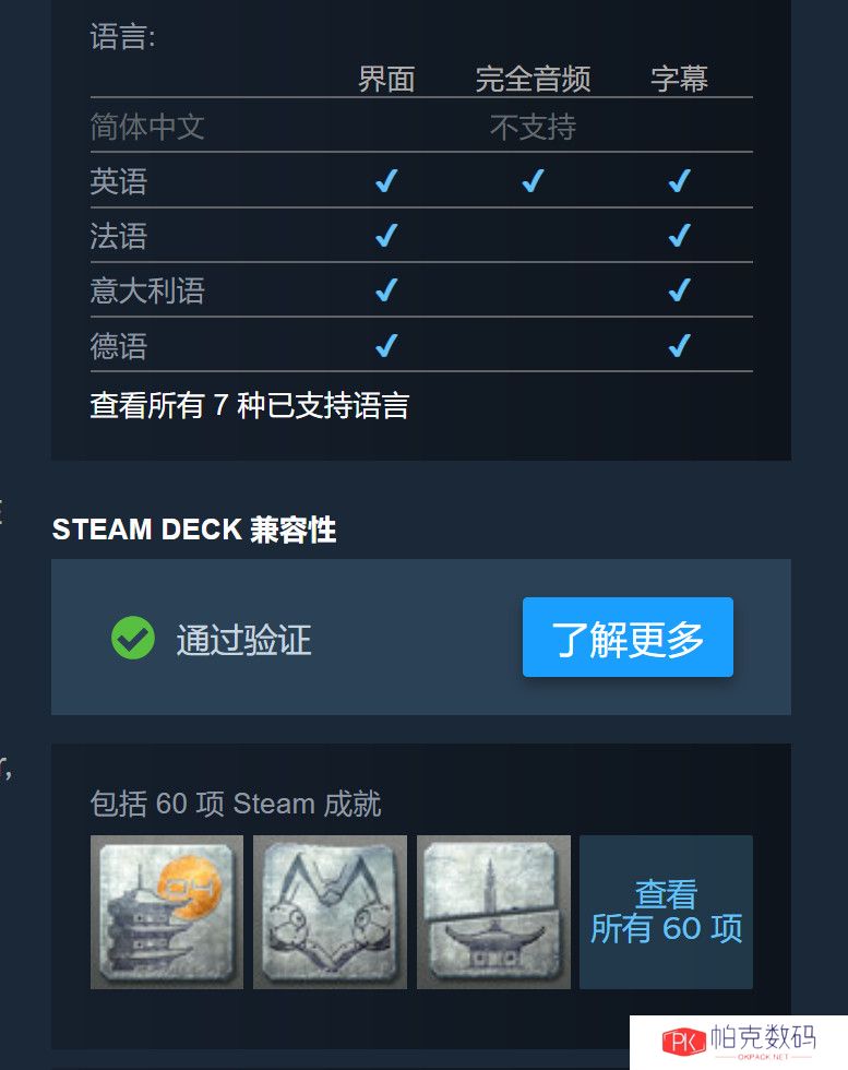 《合金装备崛起：复仇》Steam国区168元 不支持中文