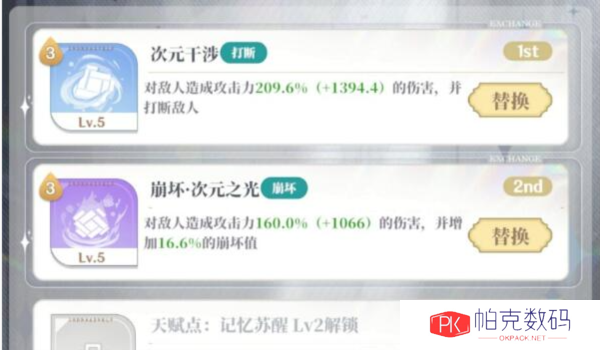 《龙与世界的尽头》影卫技能搭配攻略