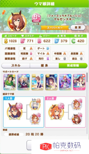 闪耀优俊少女丸善斯基3