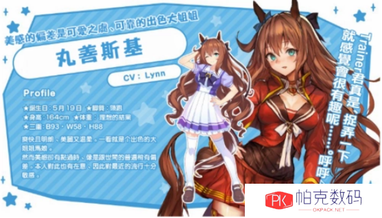 闪耀优俊少女丸善斯基1