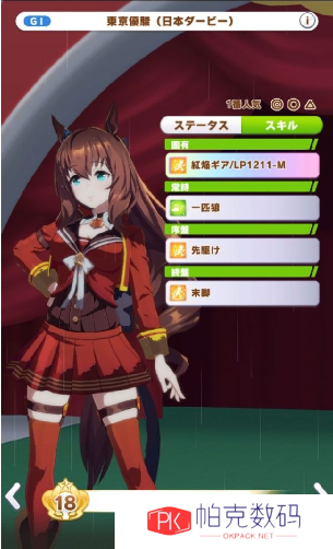 闪耀优俊少女丸善斯基4