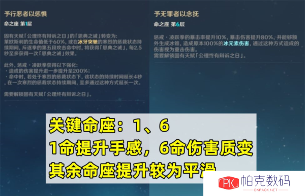 原神图片6