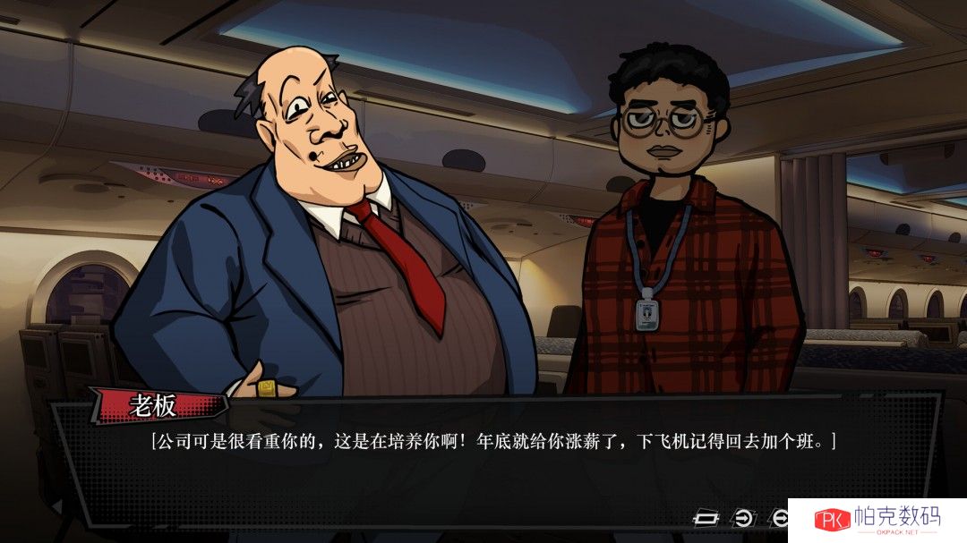 恶搞欢乐休闲互动对战游戏《逆袭！爆爽打工人！》现已推出试玩Demo