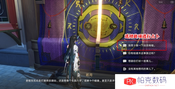 《崩坏：星穹铁道》速喜朱雀及行方成就攻略