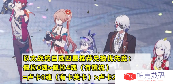 崩坏星穹铁道图片8