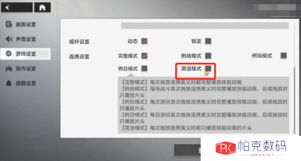 深空之眼怎么玩4