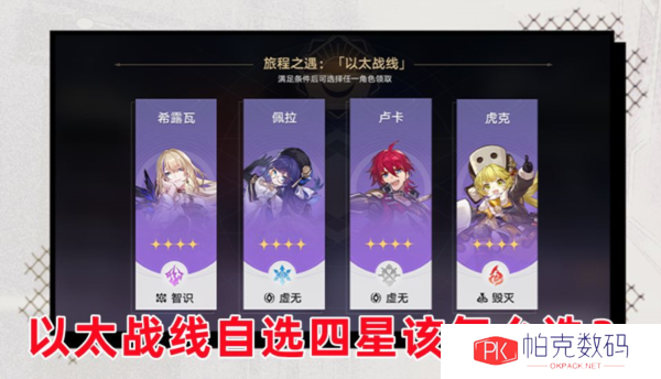崩坏星穹铁道图片1