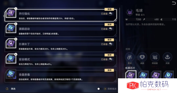 崩坏星穹铁道图片5