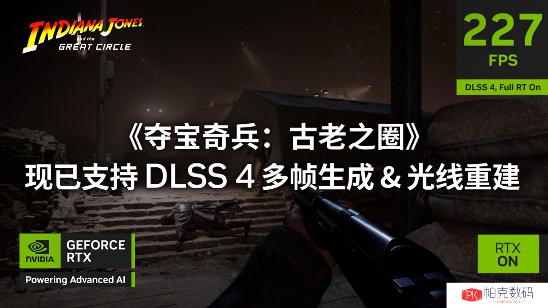 《漫威争锋》《夺宝奇兵：古老之圈》现已实装DLSS 4