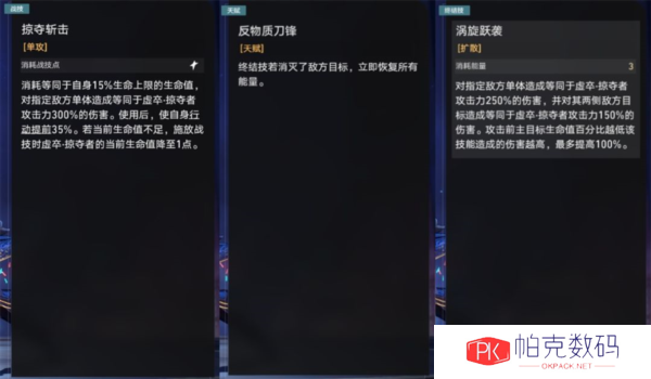 崩坏星穹铁道图片2