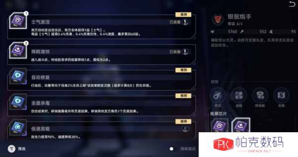 崩坏星穹铁道图片3