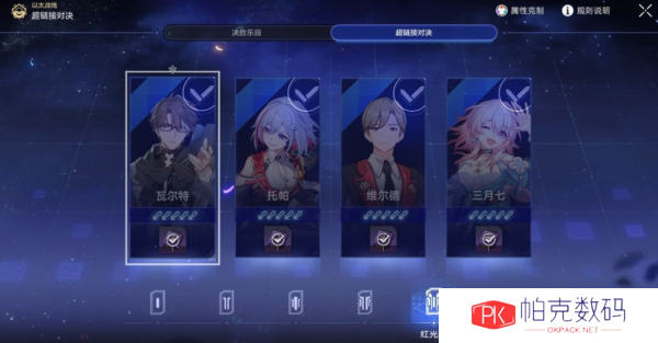 崩坏星穹铁道图片7