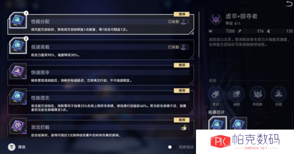 崩坏星穹铁道图片4