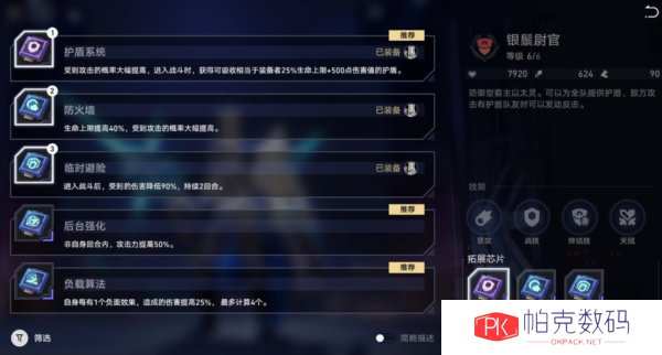 崩坏星穹铁道图片6