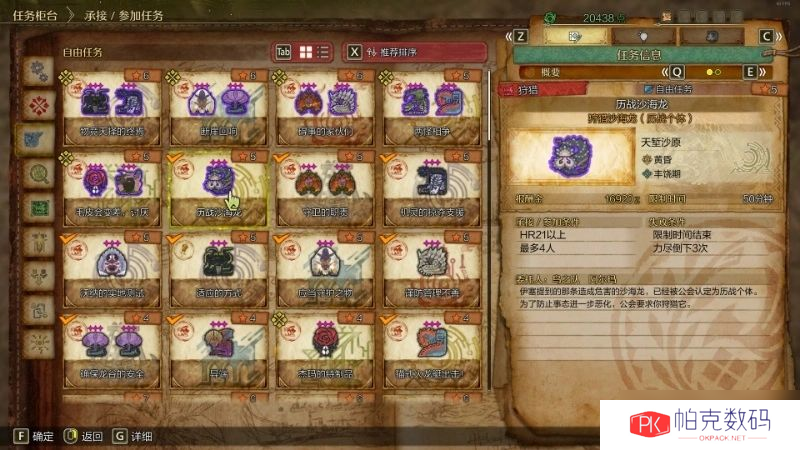 怪物猎人荒野邪道刷珠子方法-怪物猎人荒野珠子怎么刷