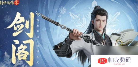 剑侠情缘零攻略大全