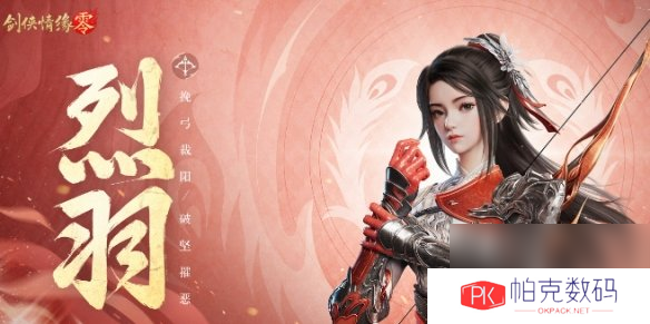 剑侠情缘零攻略大全