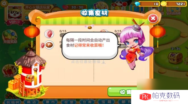 开心火锅店评测：已经中暑了我的哥