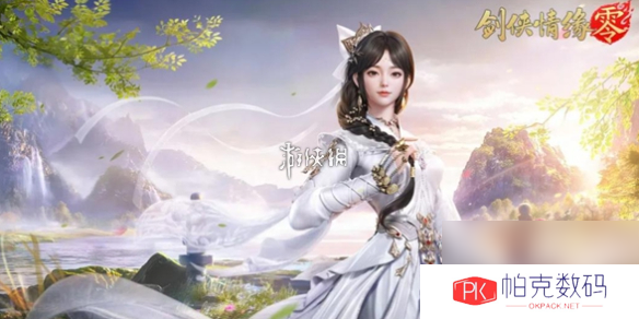 剑侠情缘零攻略大全