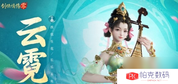 剑侠情缘零攻略大全