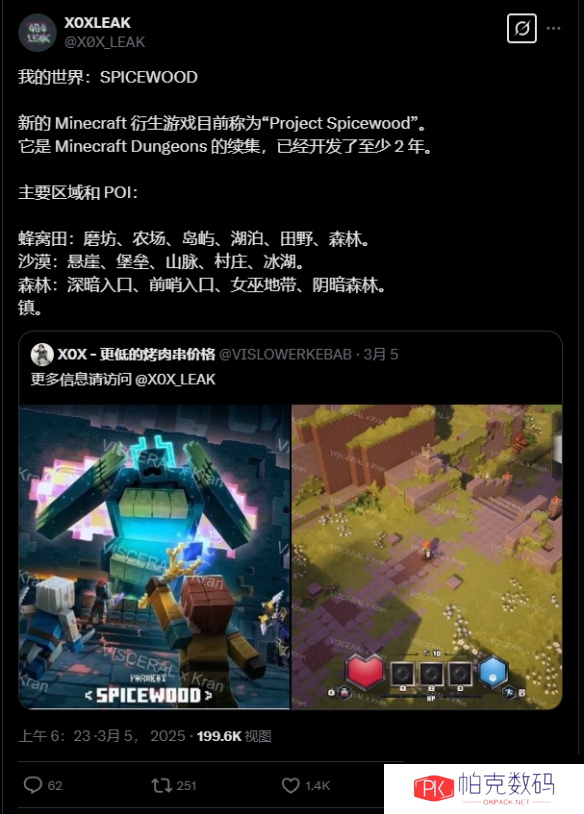 《Minecraft 地下城》续作传闻曝光 2026年或将推出