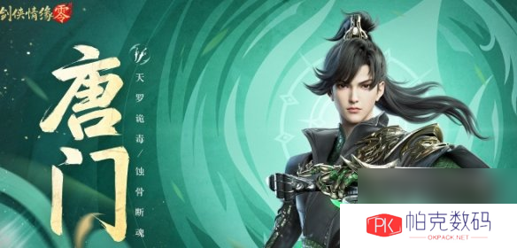 剑侠情缘零攻略大全