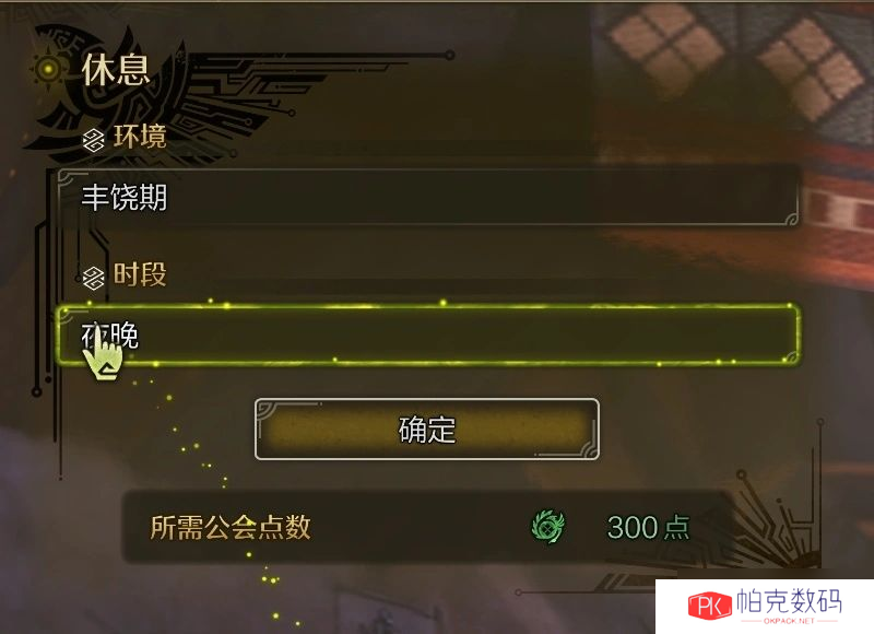 怪物猎人荒野邪道刷珠子方法-怪物猎人荒野珠子怎么刷