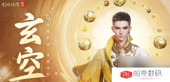 剑侠情缘零攻略大全