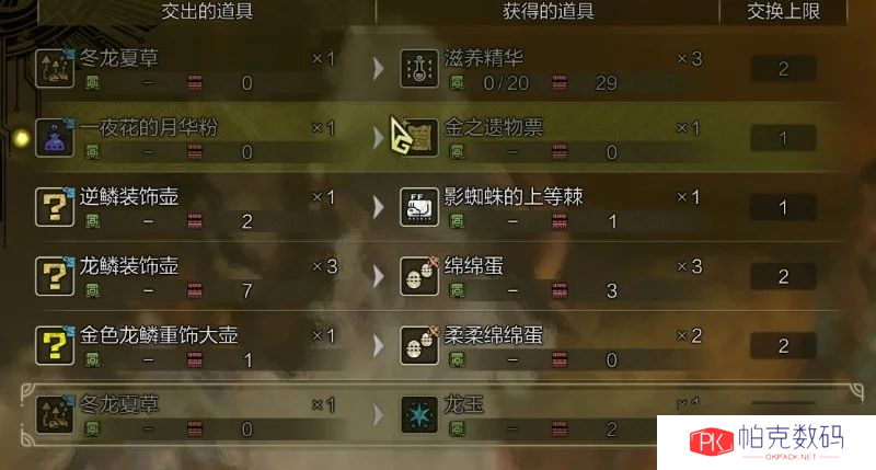 怪物猎人荒野邪道刷珠子方法-怪物猎人荒野珠子怎么刷