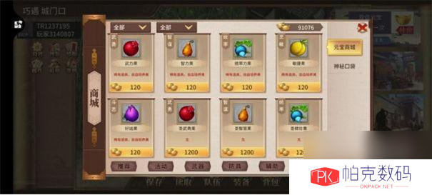 三国志东吴传