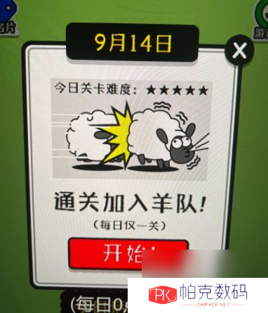 羊了个羊怎么无限洗牌