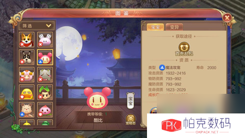 自由幻想手游酷比怎么样酷比属性及技能介绍