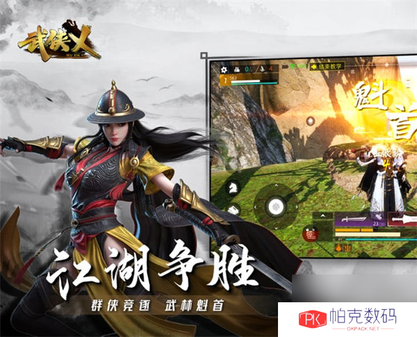 武侠乂手游地图资源分布图 武侠乂手游地图资源刷新点介绍