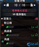 怪物猎人崛起曙光6.0长枪毕业配装