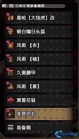 怪物猎人崛起曙光6.0长枪毕业配装