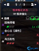 怪物猎人崛起曙光6.0长枪毕业配装