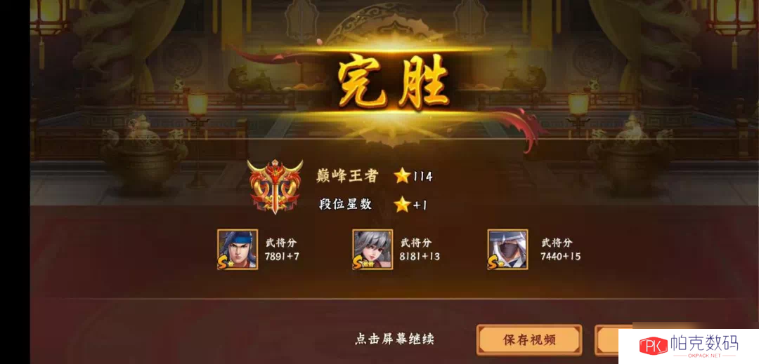 三国战纪2箭术无双，焚尽苍生（二）